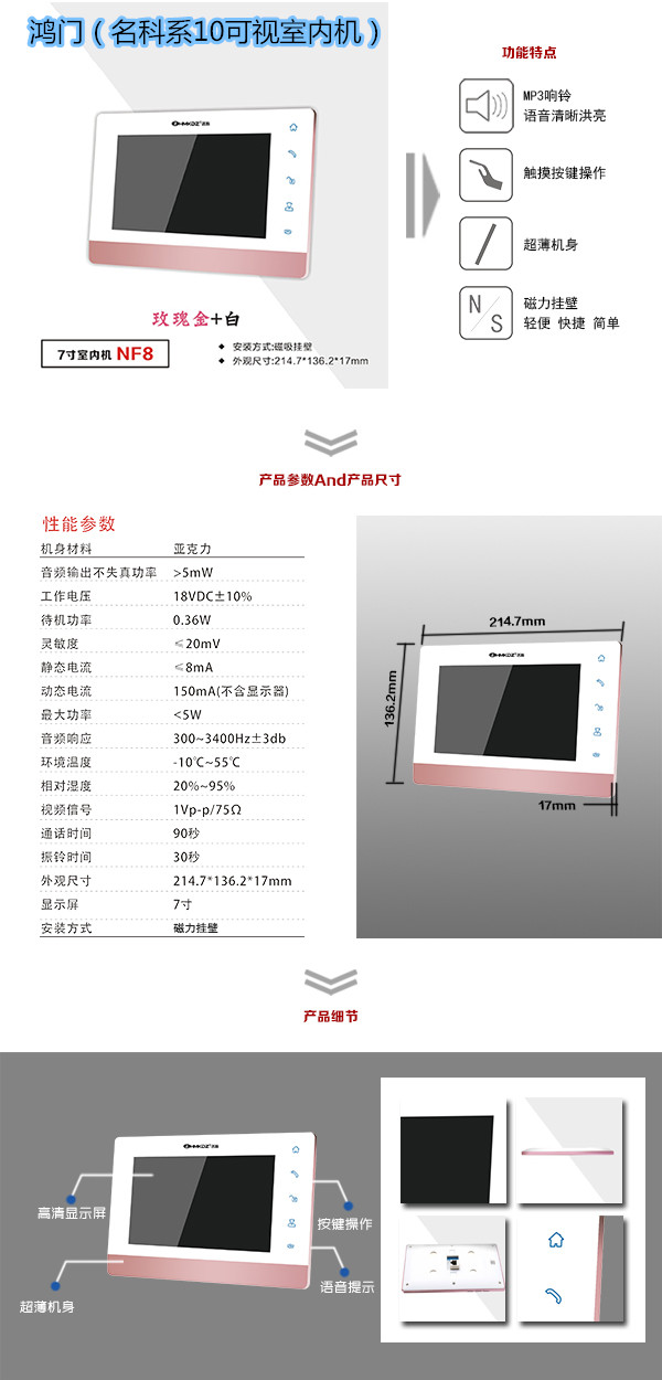 桂林七星区楼宇对讲室内可视单元机